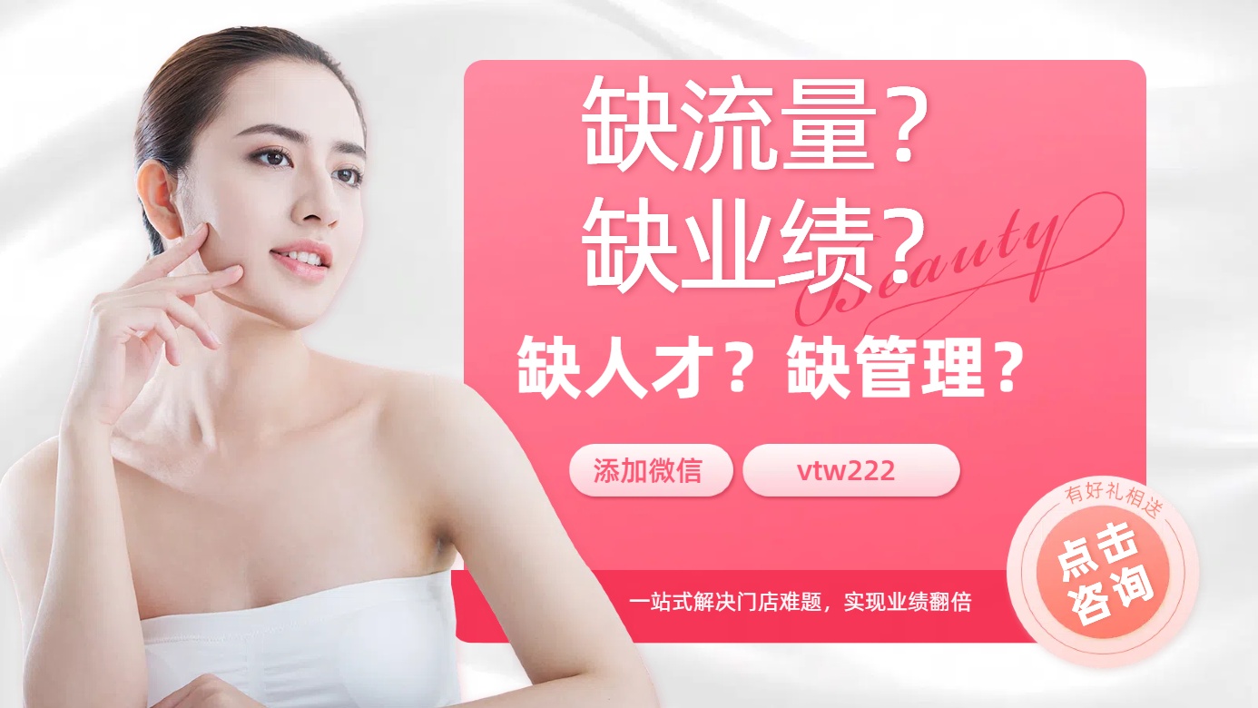 美业门店实现年入千万的秘密，美丽小筑！